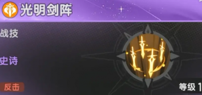 杖剑传说骑士四转技能一览1