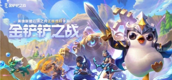 金铲铲之战炼金玩法深度解读1