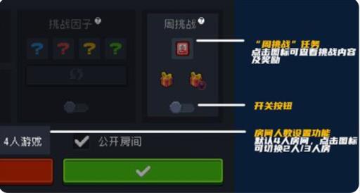 元气骑士周挑战在哪?2