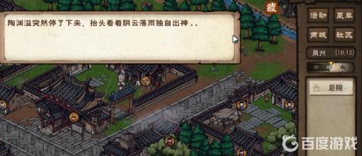 烟雨江湖复仇鬼面怎么获得?2