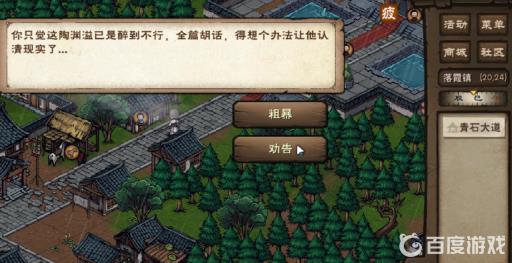 烟雨江湖复仇鬼面怎么获得?5