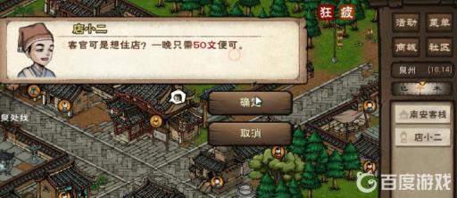 烟雨江湖复仇鬼面怎么获得?13