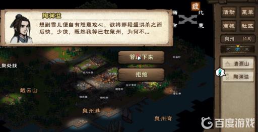 烟雨江湖复仇鬼面怎么获得?15