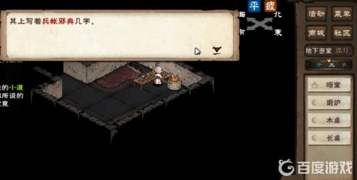 烟雨江湖复仇鬼面怎么获得?23