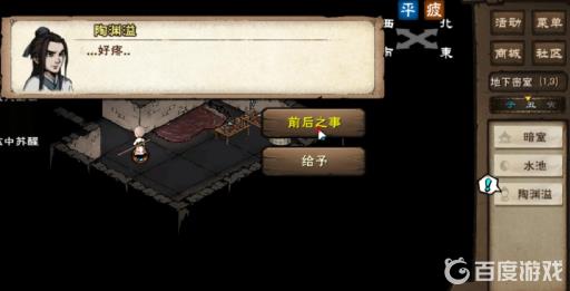 烟雨江湖复仇鬼面怎么获得?24