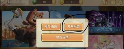 迷你世界找不到区服信息怎么办?2