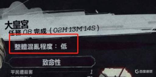 耻辱2混乱度可以降低吗?1