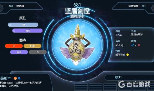 剑盾幽灵系前10厉害的是哪些?3