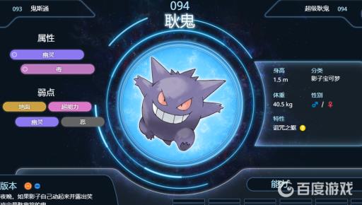 剑盾幽灵系前10厉害的是哪些?4