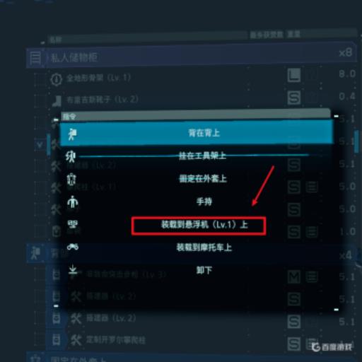 死亡搁浅悬浮机怎么载人?6