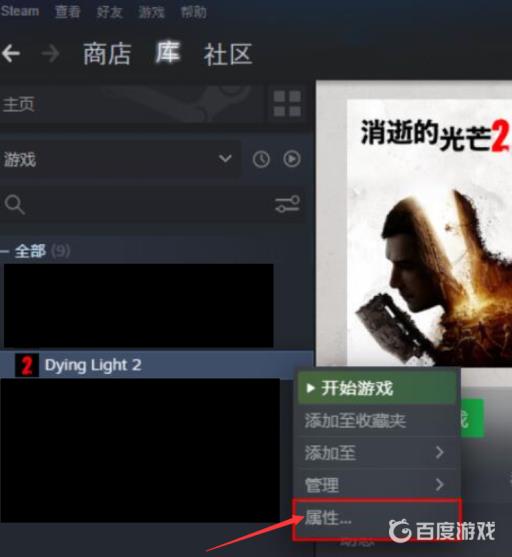 消逝的光芒2语音怎么改?2