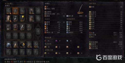 黑暗之魂3血癫狂怎么得?2