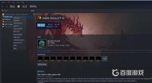 黑魂3如何判断进了神服?1