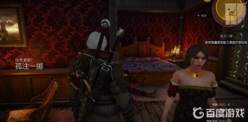 巫师3孤注一掷任务怎么完成?3