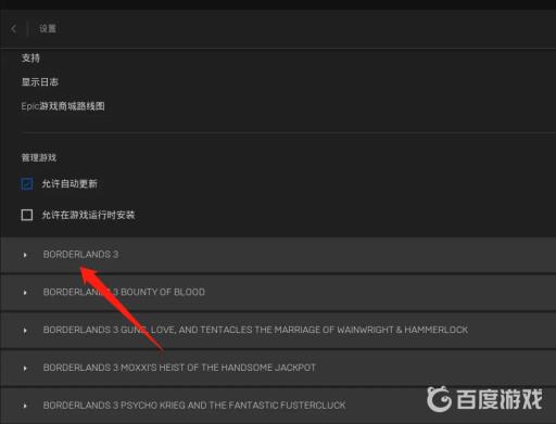 无主之地3怎么把语音改成英文?3