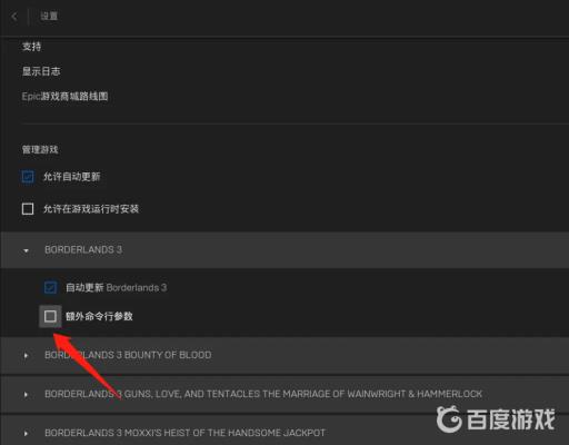 无主之地3怎么把语音改成英文?4
