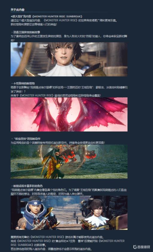 怪物猎人崛起的dlc曙光多了什么内容?_崛起 曙光
