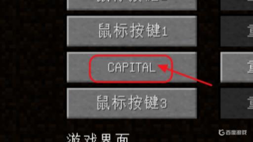 我的世界自动奔跑怎么关?6