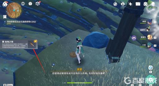 原神的寻找供物任务怎么做?3
