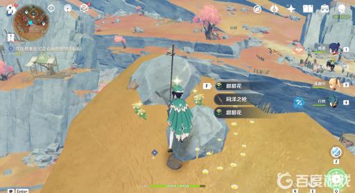 原神的寻找供物任务怎么做?17