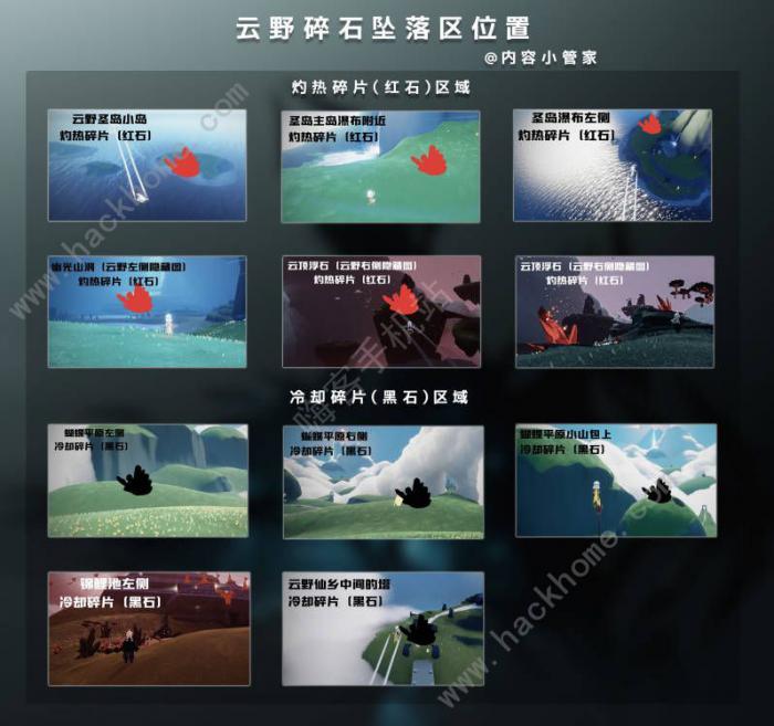 光遇破晓季碎石位置大全1