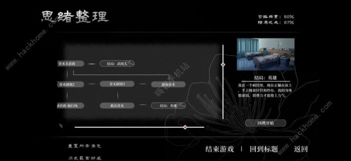 葬花暗黑桃花源分支结局攻略2