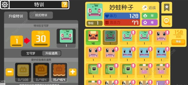 宝可梦大探险进化图鉴表大全2