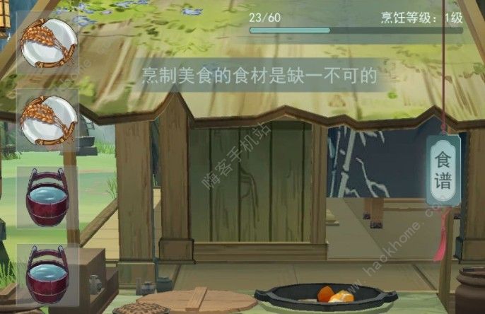 江湖悠悠食谱配方大全1