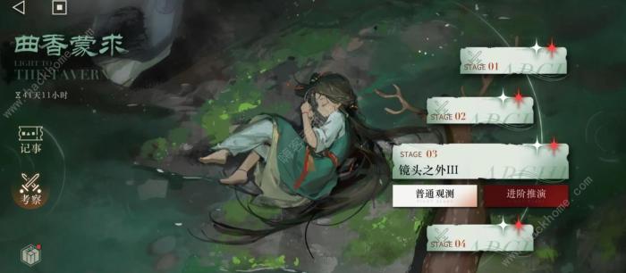 重返未来1999曲香蒙求进阶推演攻略1