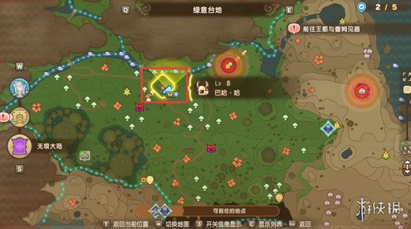 幻想生活i坐骑全收集攻略9