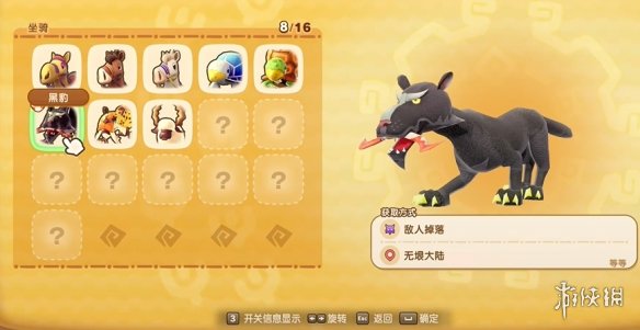 幻想生活i坐骑全收集攻略24