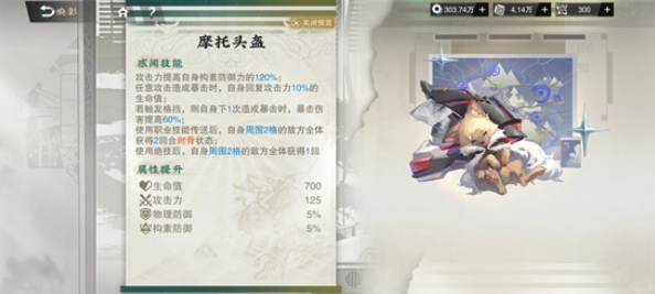 物华弥新铜坐龙焕彰后怎么加点2