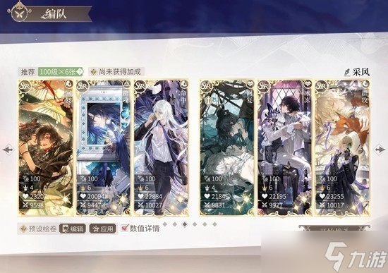 时空中的绘旅人冬季采风多种配队攻略2