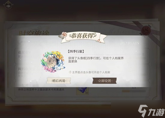 时空中的绘旅人冬季采风多种配队攻略4