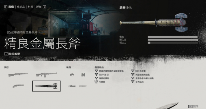 往日不再前期武器怎么选3