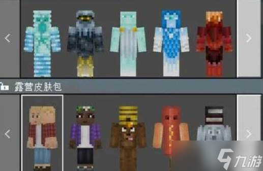 我的世界衣服玩法_我的世界丝袜模组