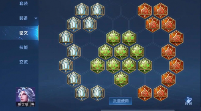 王者荣耀小明的暴力怎么出装2