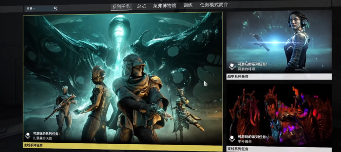 星际战甲前置任务怎么触发1