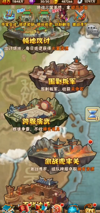 少年三国志6阶神兵怎么合1