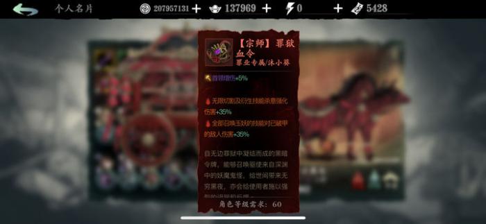 影之刃3炼罪怎么解锁1