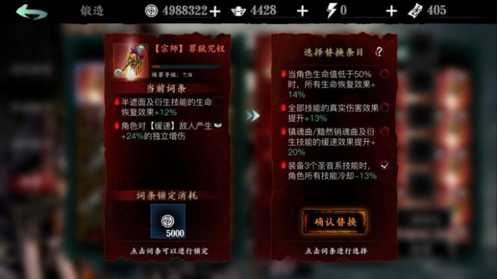 影之刃3炼罪怎么解锁3