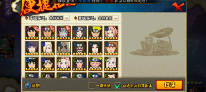 火影忍者如何爆出装备2