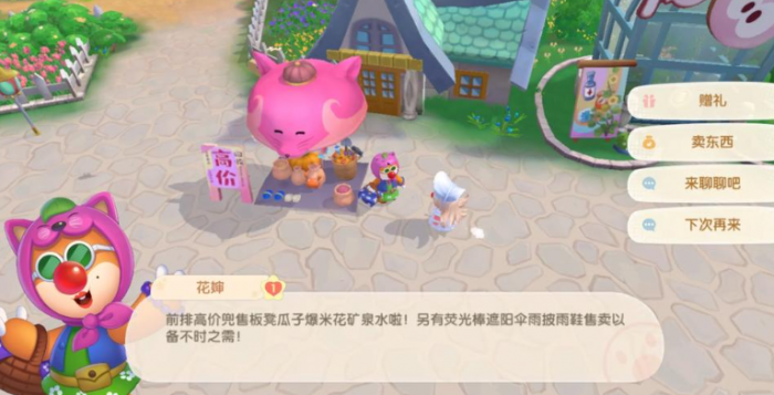 摩尔庄园怎么判断农作物3