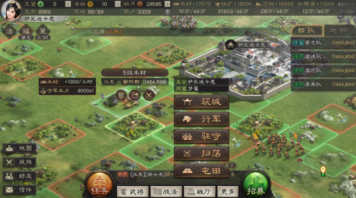 三国志战略版为什么要放弃空地3