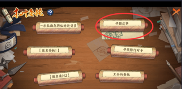 火影忍者猫咪怎么躲1