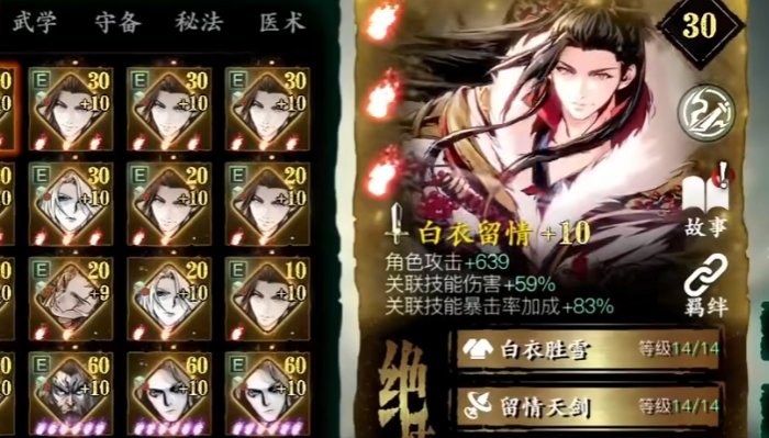 影之刃3里怎么召唤帮手1