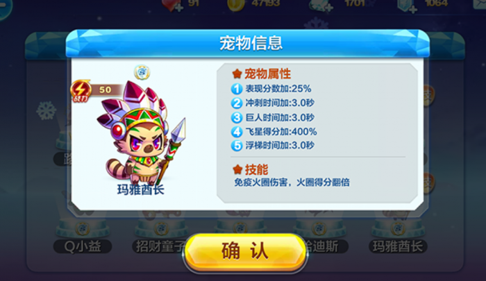 天天酷跑竞速用什么宠物2