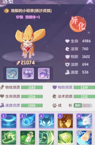 长安幻想69级带什么宠物1