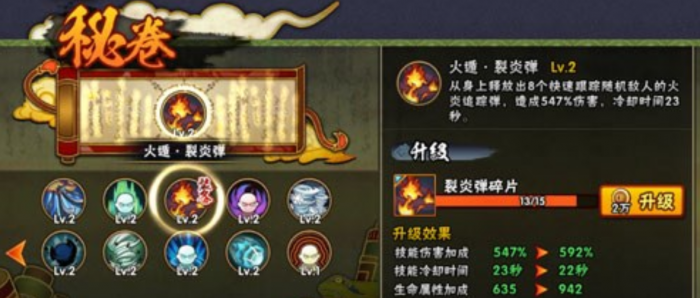 火影忍者手游矢仓怎么玩3