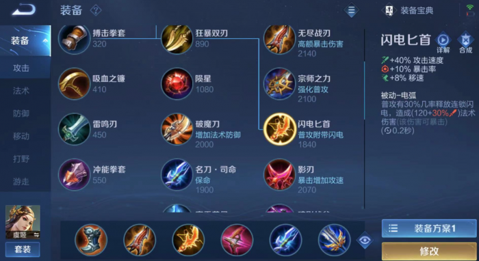 王者荣耀虞姬最强出装顺序是什么1